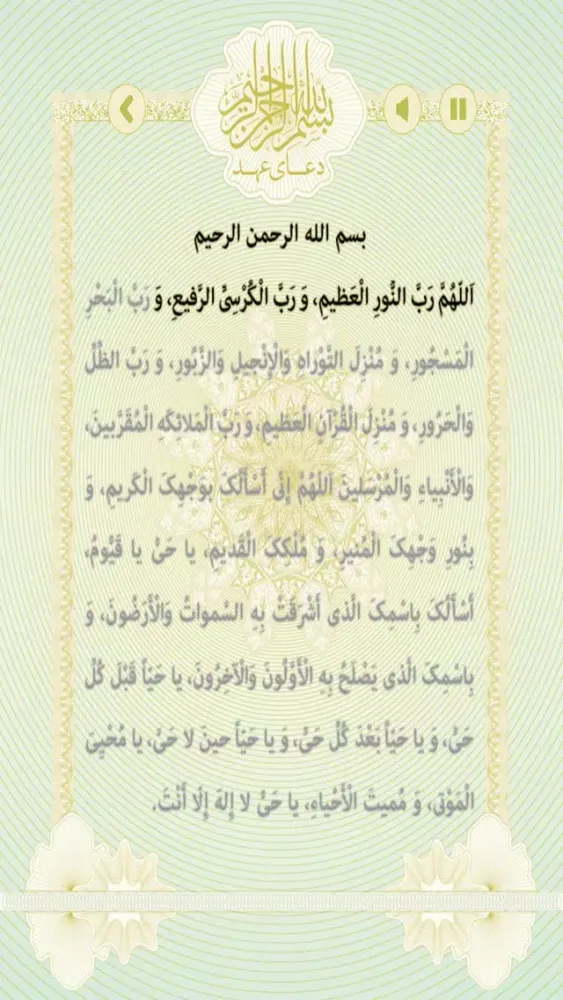 Tangkapan skrin وصال يار