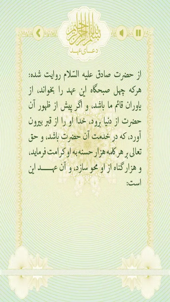 Tangkapan skrin وصال يار
