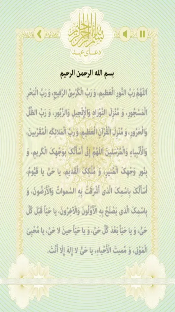 Tangkapan skrin وصال يار