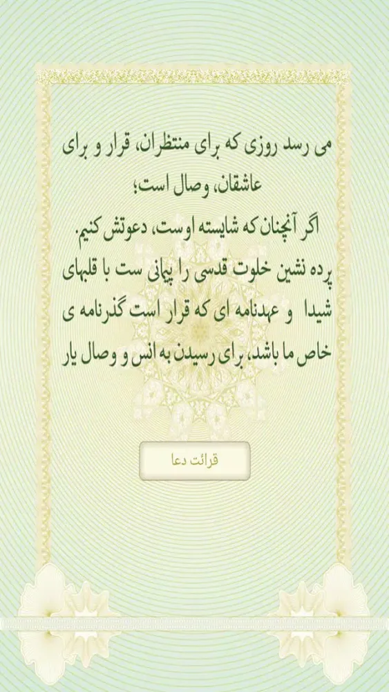 Tangkapan skrin وصال يار