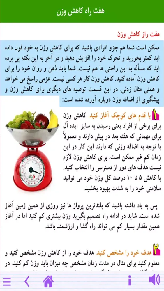 Tangkapan skrin قلب سالم 2
