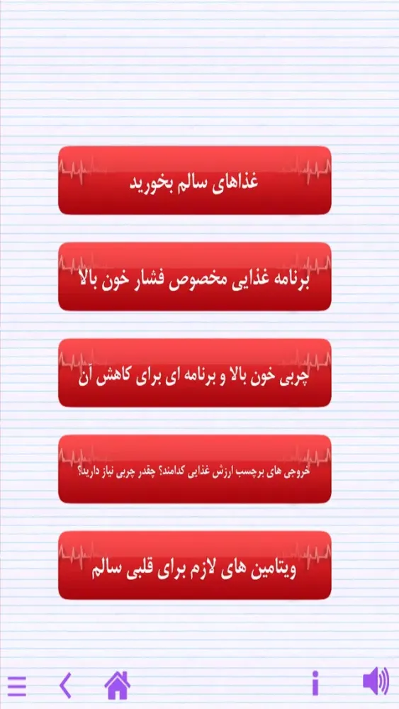 Tangkapan skrin قلب سالم 2