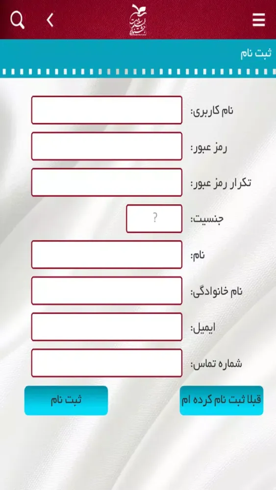 جشنواره فيلم سلامت Ekran Görüntüleri