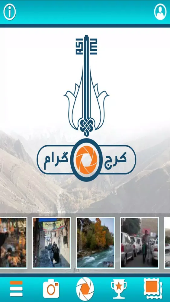 کرج گرام应用截图