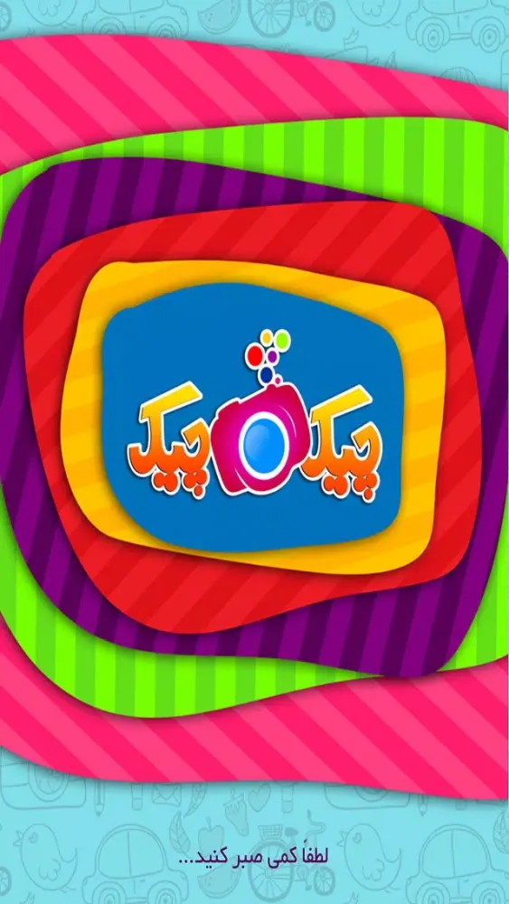 چیک چیک स्क्रीनशॉट