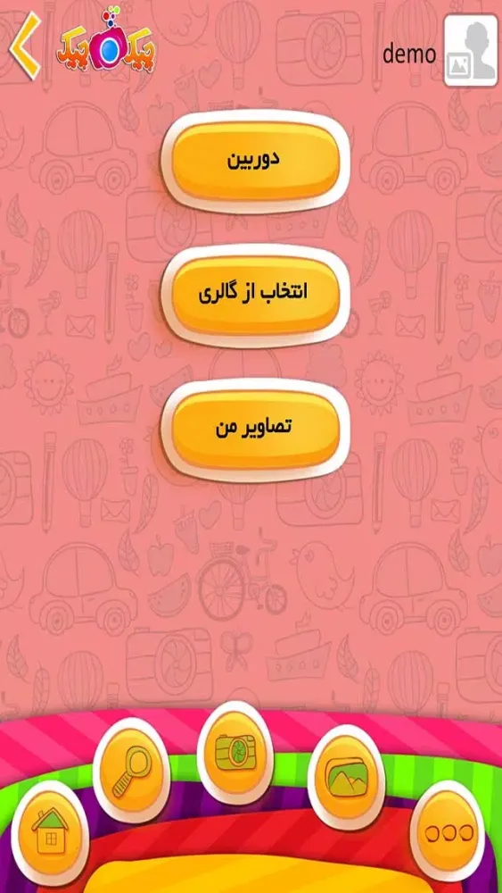 چیک چیک स्क्रीनशॉट