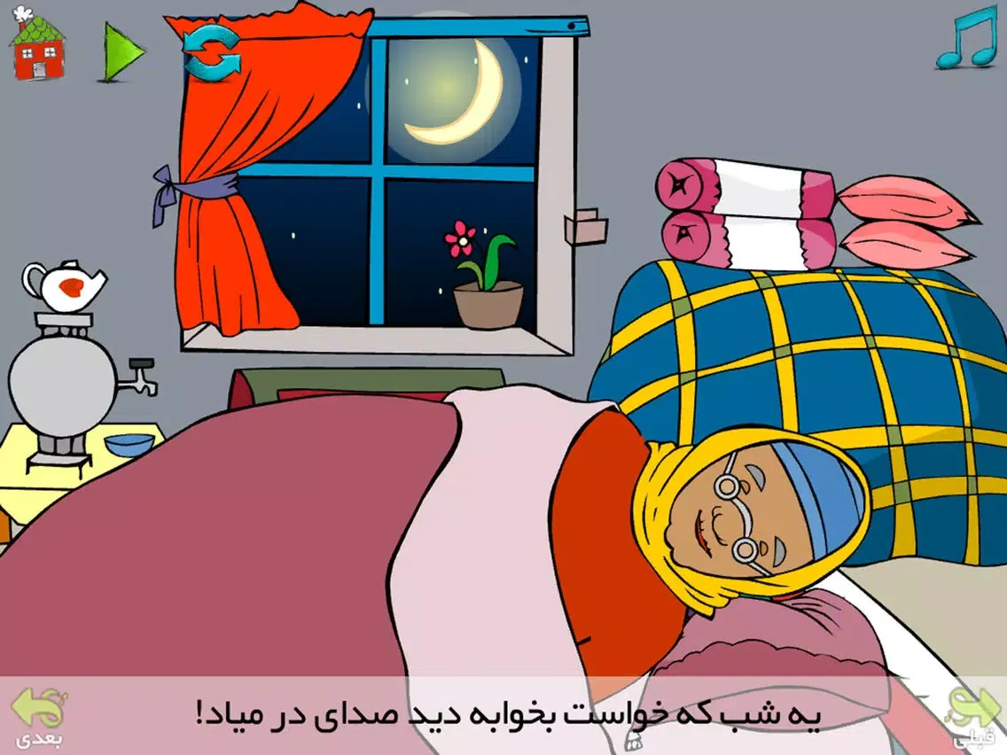 مهمان هاي ناخوانده iPad 应用截图