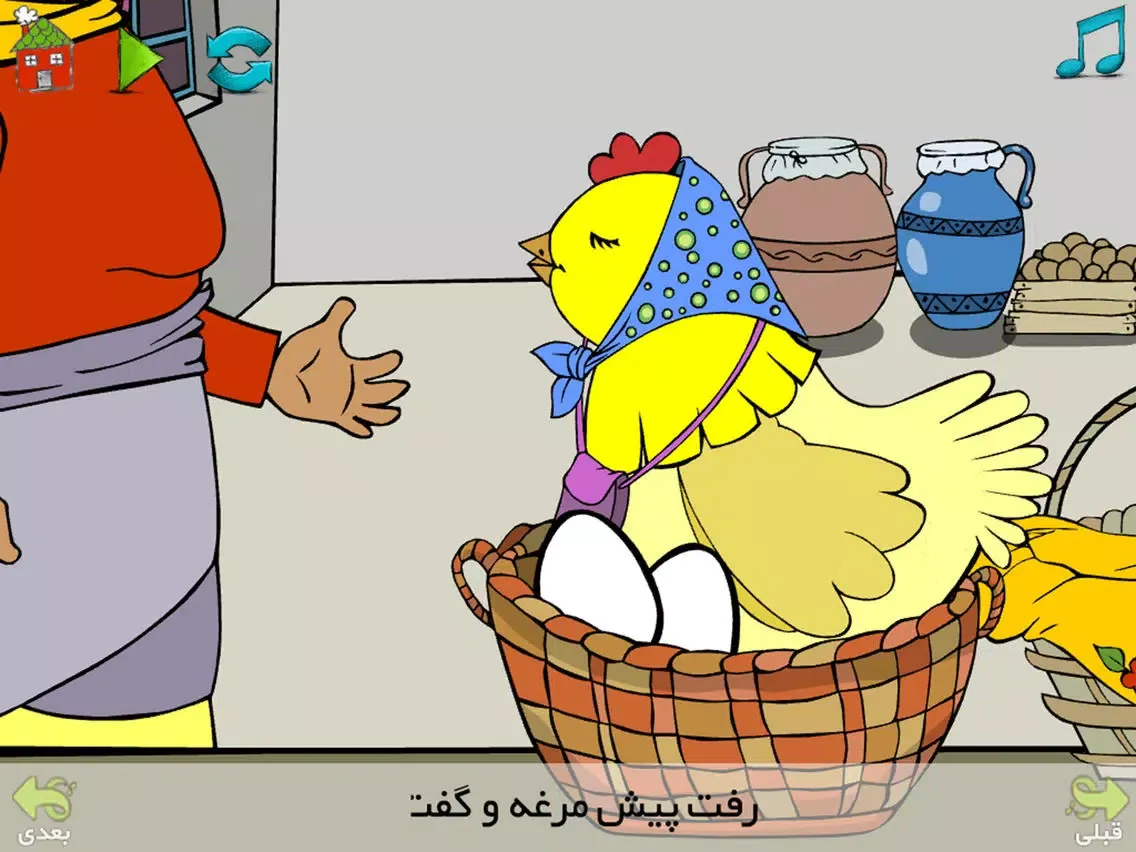 مهمان هاي ناخوانده iPad 应用截图