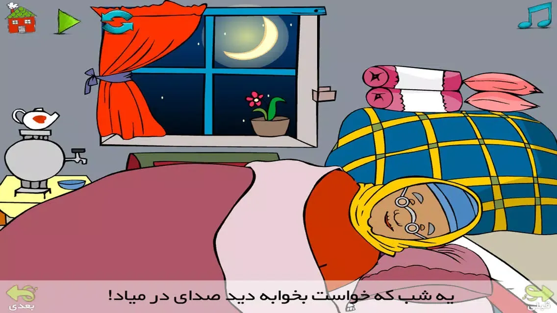 مهمان هاي ناخوانده应用截图