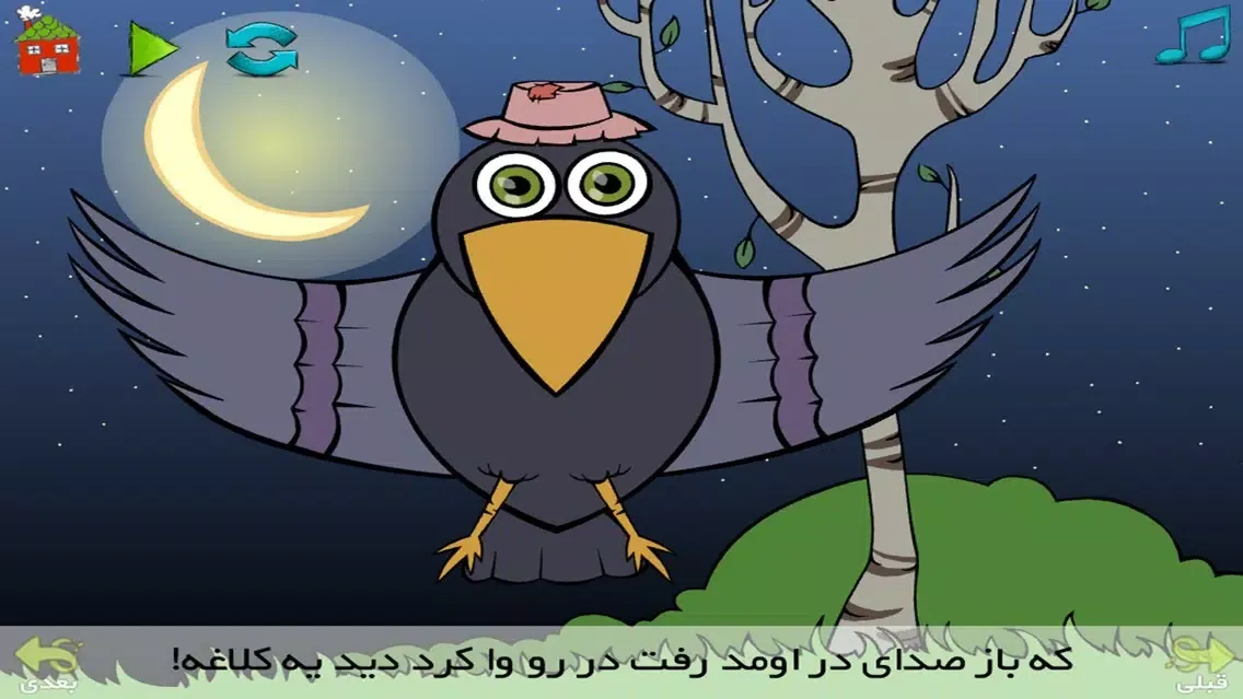 مهمان هاي ناخوانده应用截图
