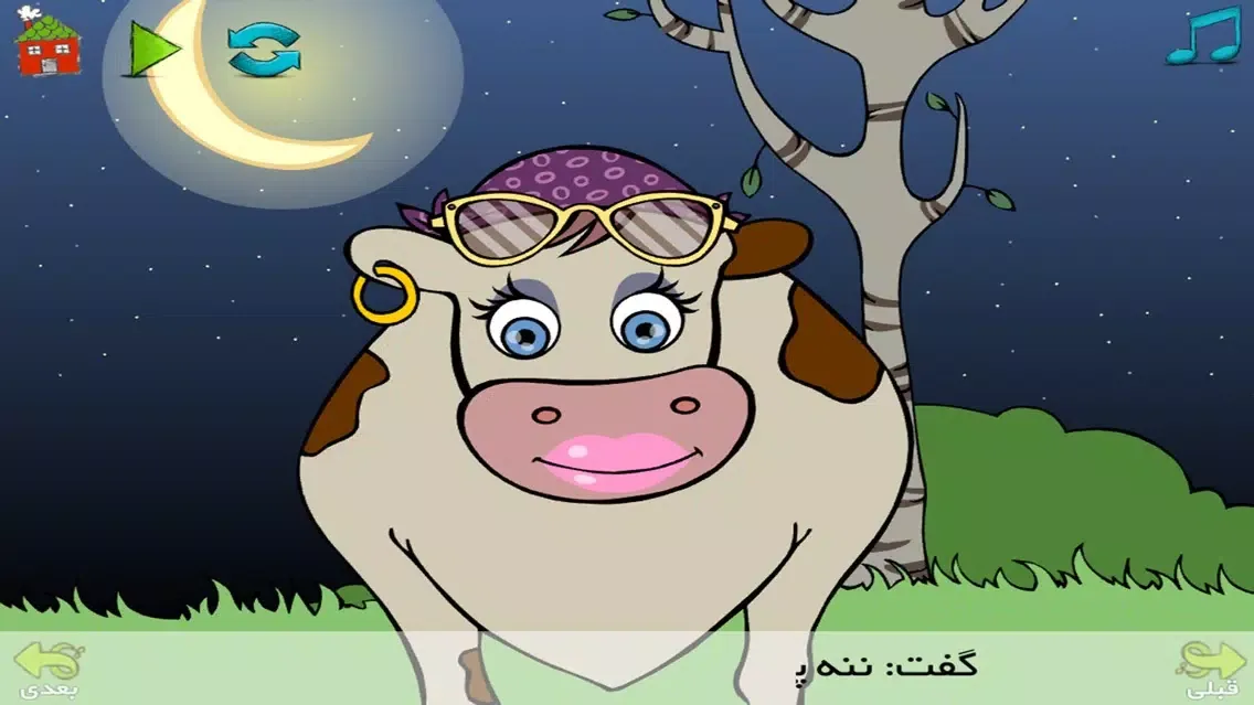 مهمان هاي ناخوانده应用截图