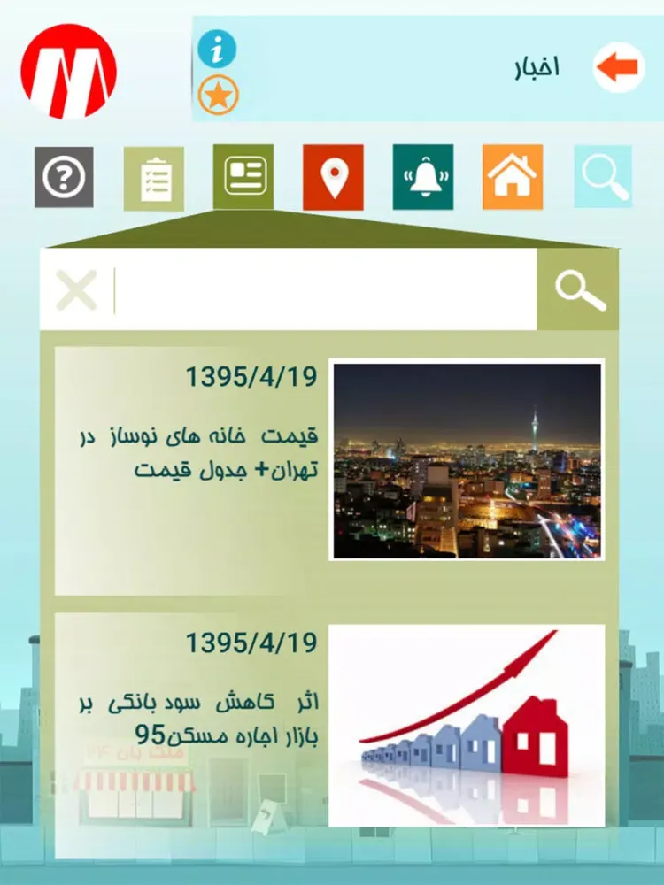 Скриншоты Melkban24 iPad 