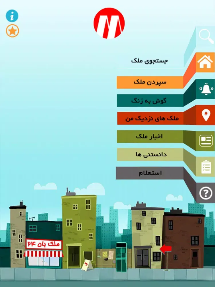 Скриншоты Melkban24 iPad 
