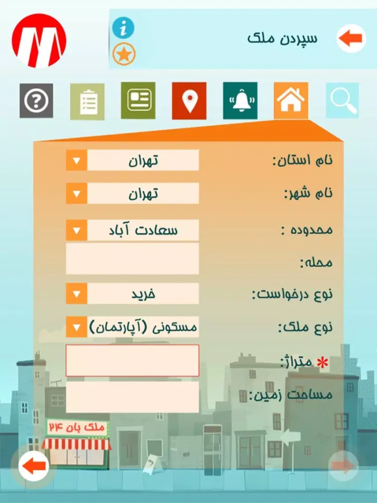 Скриншоты Melkban24 iPad 