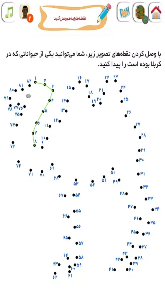 محرم به وقت کودکی 2應用截圖
