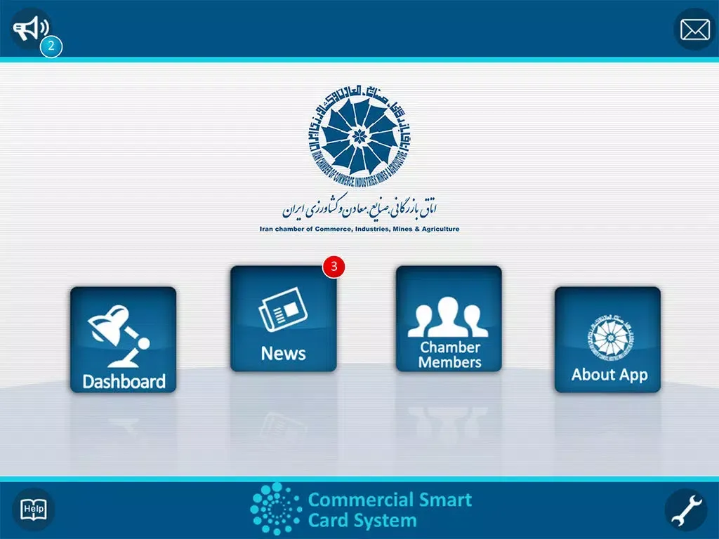 Iran Chamber Members iPad 應用截圖