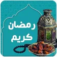 تغذیه در رمضان