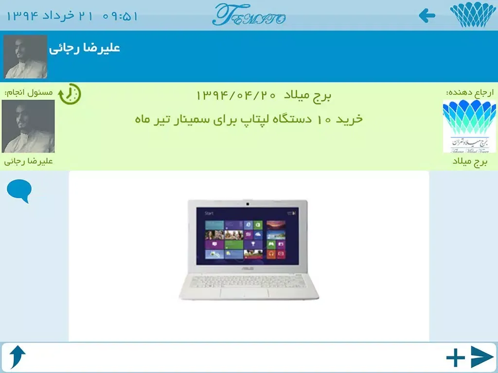 TEMITO iPad  스크린샷