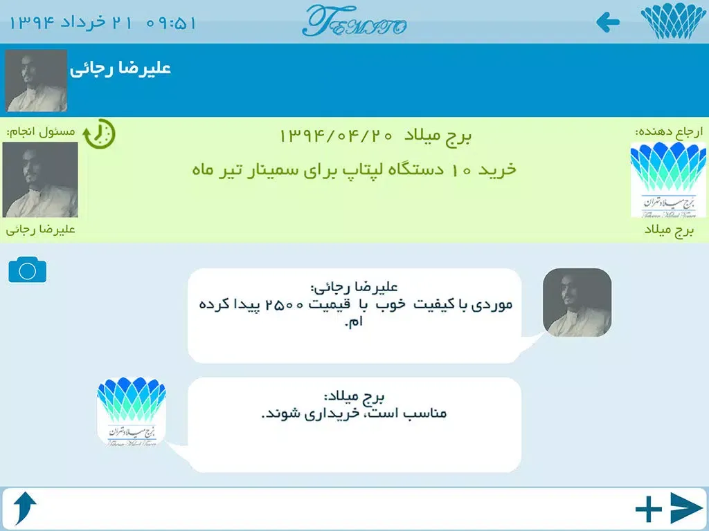 TEMITO iPad  스크린샷