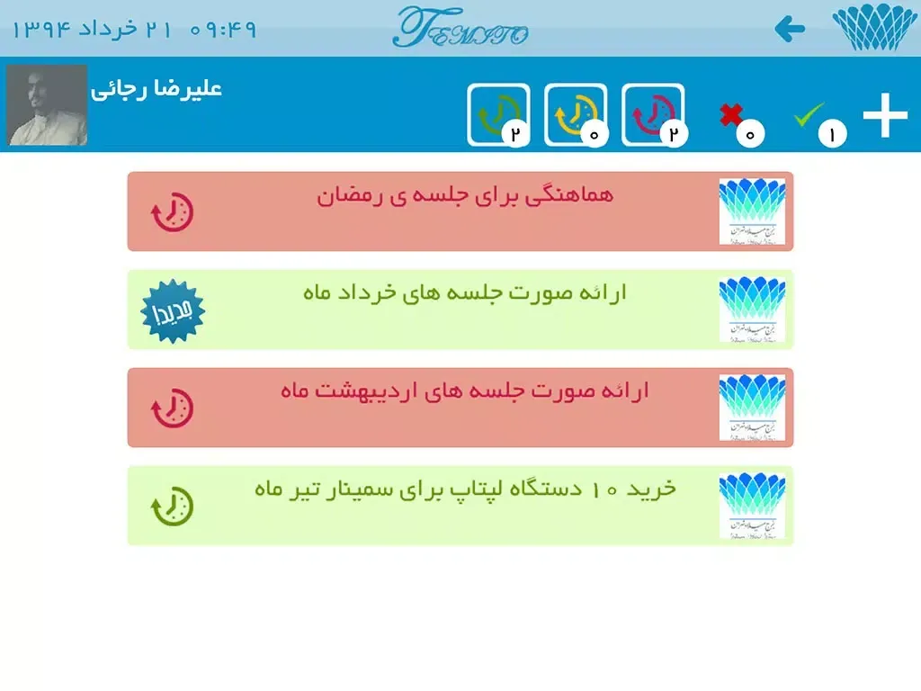 TEMITO iPad  스크린샷