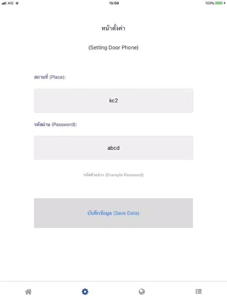 Screenshot di Door Phone' iPad 