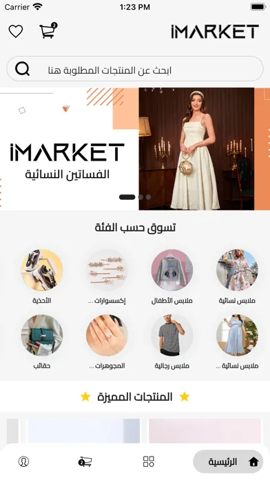 iMarket - LY Screenshots