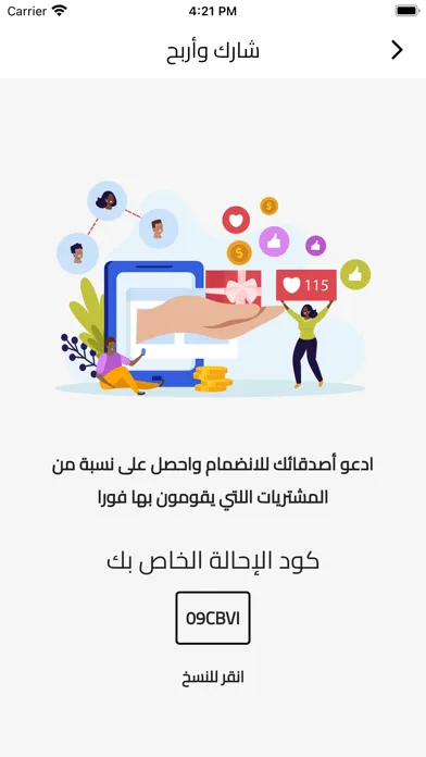 iMarket - LY Screenshots