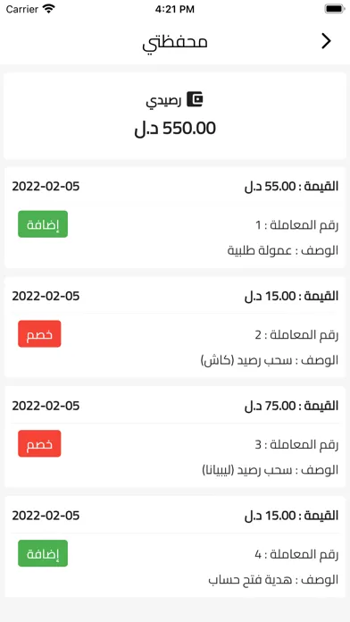 iMarket - LY Screenshots