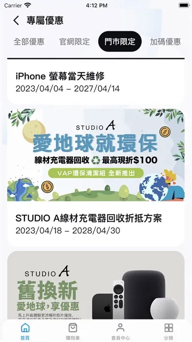 Ảnh chụp màn hình của STUDIO A