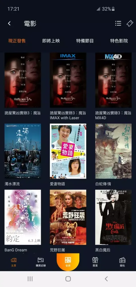 MCL Cinemas - Ticketing Screenshots