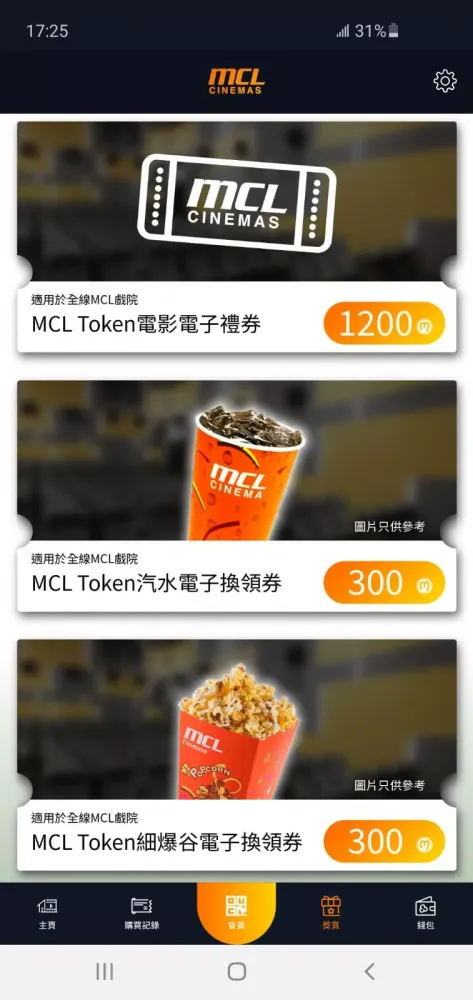 MCL Cinemas - Ticketing Screenshots