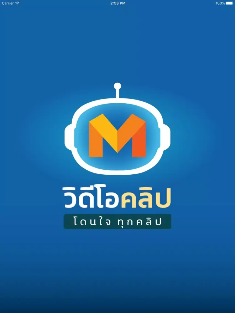 Скриншоты MThai Video iPad 