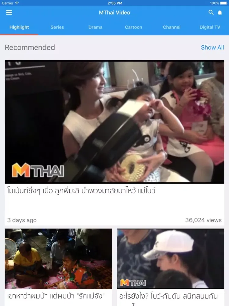 Скриншоты MThai Video iPad 