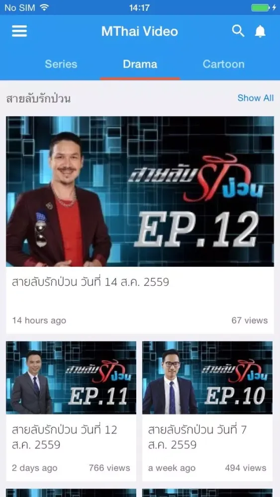Скриншоты MThai Video
