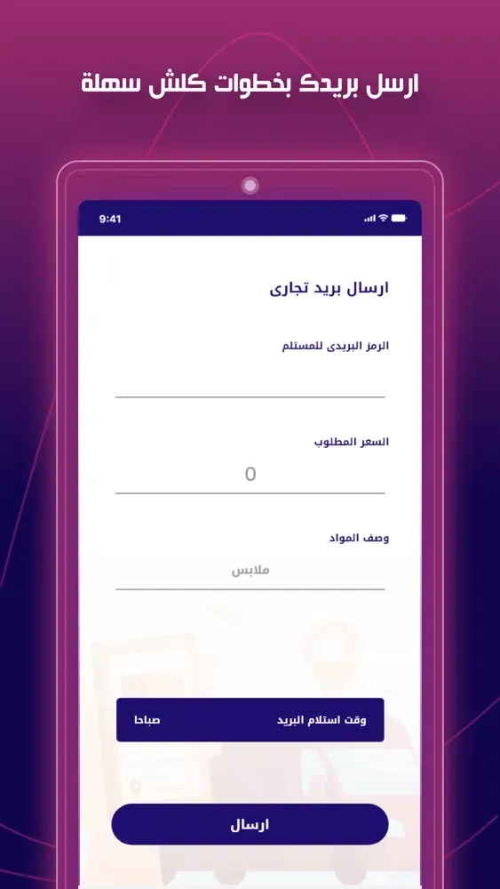 Baridi Screenshots