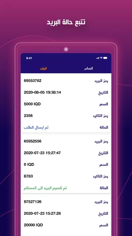 Baridi Screenshots