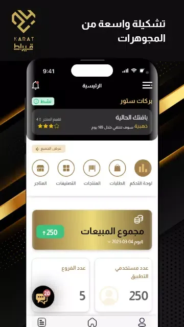 Screenshot di 24Karat-Merchant