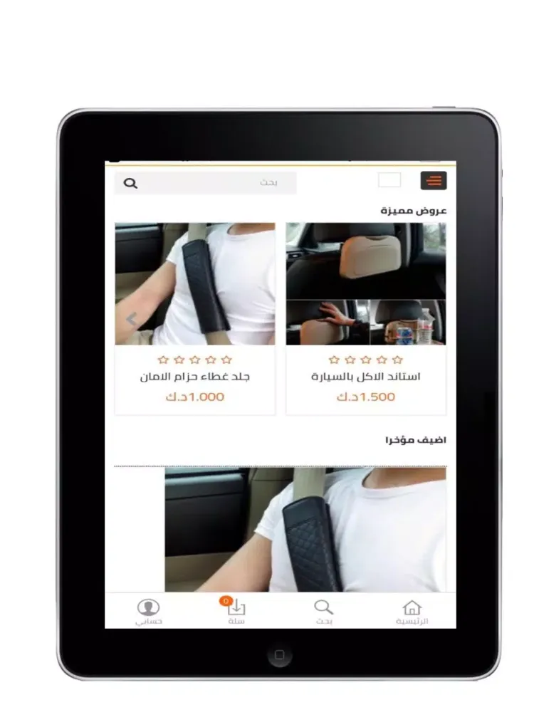K&M iPad 應用截圖