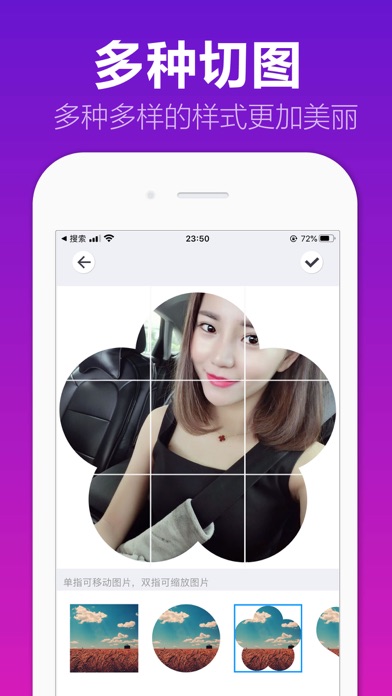 Tangkapan skrin 九宫格切图－最美九格切图分图
