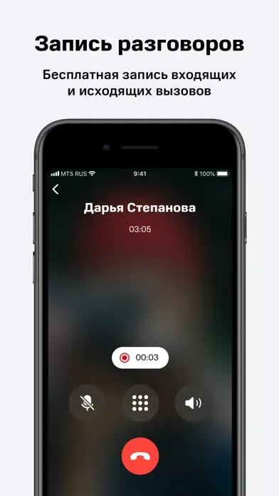 Скриншоты Мой Коннект - запись звонков