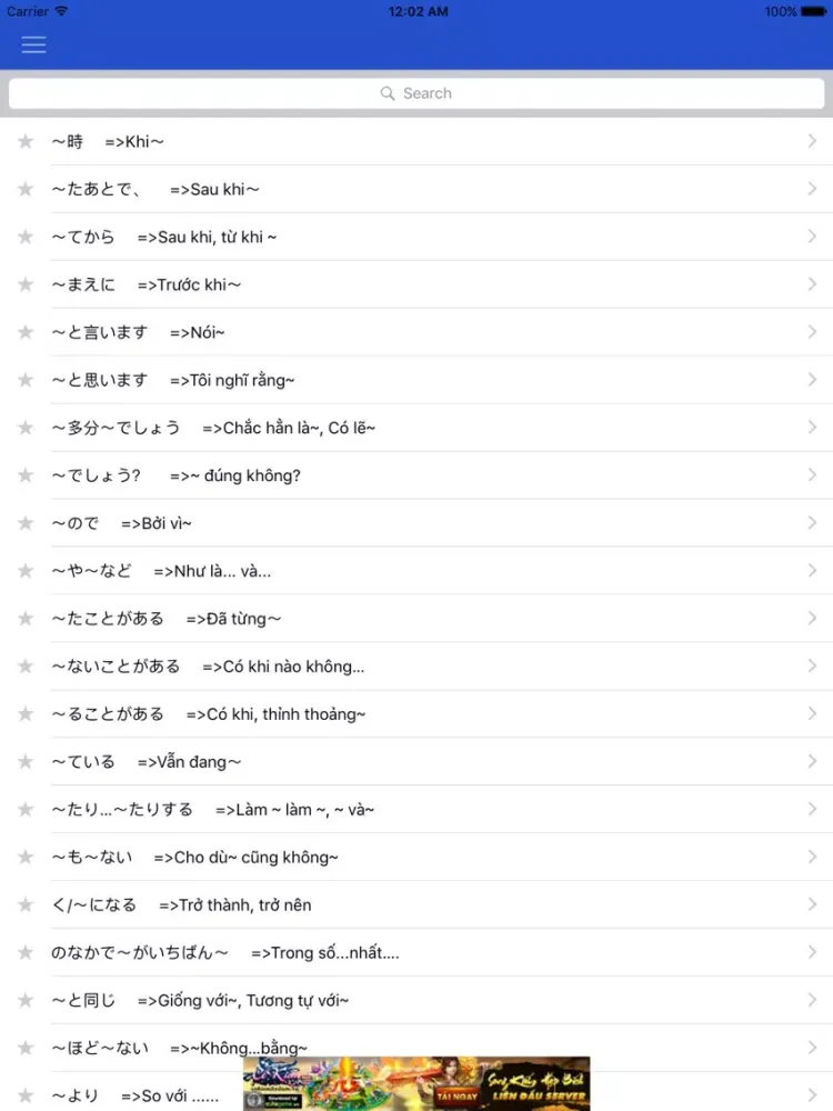 تصاویر jlpt grammar iPad 