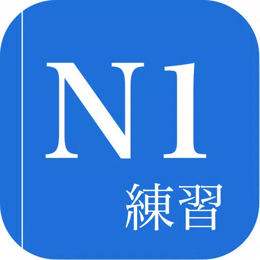 JLPT Practice N1