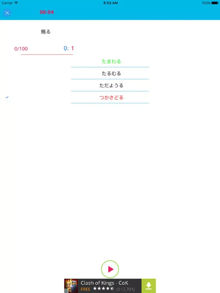JLPT Practice N1 iPad 應用截圖