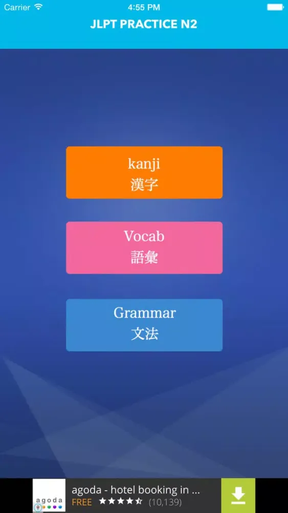 JLPT Practice N1應用截圖