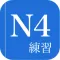 JLPT Practice N4