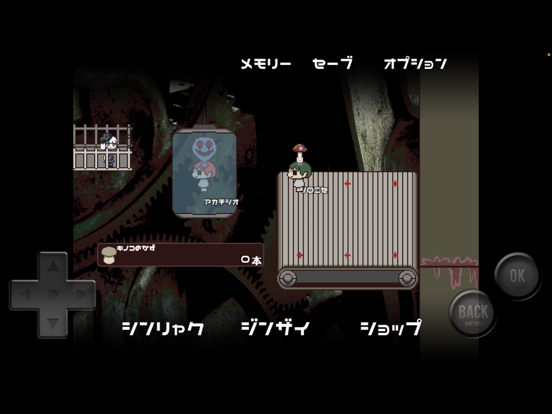 Mushtopia iPad  Screenshots