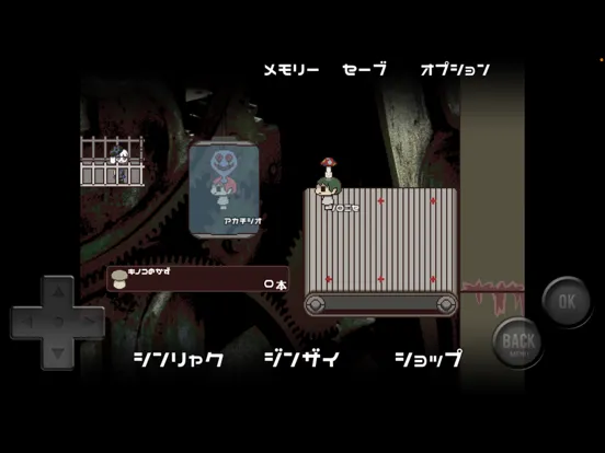 Mushtopia iPad 应用截图