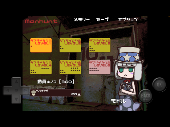 Mushtopia iPad  Screenshots