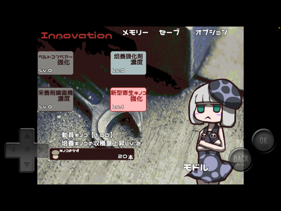 Mushtopia iPad  Screenshots