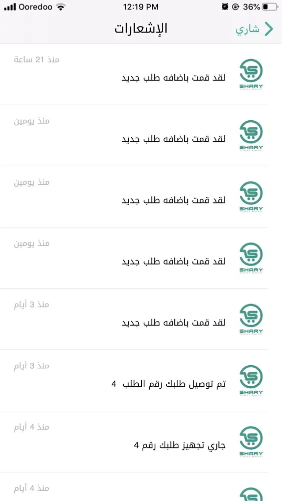 شاري Screenshots